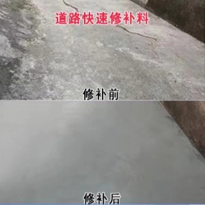 海陵水泥路面薄层修补剂